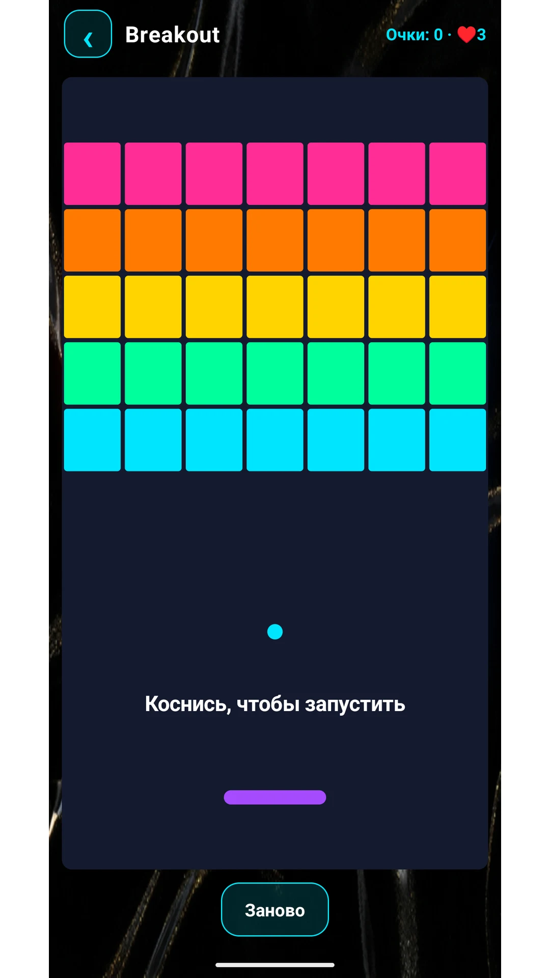 Six6s screenshot